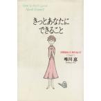  наверняка вы возможно .. изначальный ... делать, отрицательный . нет ./ Yuikawa Kei ( автор )