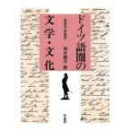  немецкий язык .. литература * культура новый обнаружение * повторный обнаружение / Shimizu . следующий ( автор )