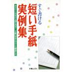  сразу мочь написать короткий . письмо реальный пример сборник документ . трудно содержание. документ пример . полнота! письмо. основы . правила поведения . описание сделал / широкий рисовое поле прекрасный . мужчина ( автор ),. река 