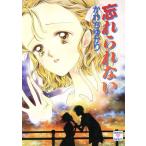 忘れられない 講談社X文庫ティーンズハート/かわちゆかり(著者)