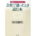  фирма .... время читать книга@... обычный .100. hintoPHP библиотека / осень изначальный ..( автор )