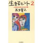  сырой ..hinto(2)... собственный . доверие .. поэтому. 12 глава / Itsuki Hiroyuki ( автор )
