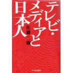  телевизор * носитель информации . день сам / Sato 2 самец ( автор )