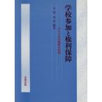 школа участие . права гарантия America. образование line состояние ./ flat . весна .( автор )