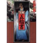  реальный битва . колесо документ / Самшит мелколистный ..( автор )