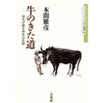  корова. .. дорога географические названия . язык . мир корова. пара следы новый * фольклор . документ 24/ Honma ..( автор )