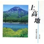  сверху Kochi Toyama love . фотоальбом / Toyama love .( автор )