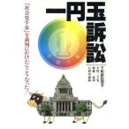  один иен шар иск [ общество . корова .].. штамп ... икра минтая ....!/ внизу блок иск .( автор )