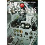  0 битва . дымка . история 0 битва alakaruto Ushioshobokojinshinsha NF библиотека /. рисовое поле . мужчина ( автор ), Toyota .( автор )