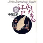  внутри становится Edo близко . повторный .. документ Япония повторный ./ средний . три .( автор )