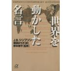  на английском языке перевод мир . перемещение . сделал название . на английском языке перевод .. фирма +α библиотека /J*B. Simpson ( автор ),. часть .