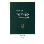  японский line . деятельность type бюрократ система. менять . средний . новая книга 1179/. сосна . Хара ( автор )