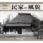 . дом. способ . фотоальбом / Kobayashi . человек 