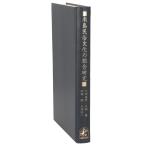  юг остров народные обычаи культура. обобщенный изучение / дыра рисовое поле ..( автор ), большой ..( автор ), Kato .( автор ), большой .. один (