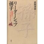  Leader sip.. руководство человек да . в .../. холм ..( автор )