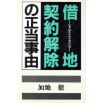  арендованная земля договор отмена. правильный данный причина /. земля .( автор )