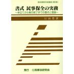 документ тип гражданские дела гарантия все. деловая практика . установить из . line до конца. документ тип . теория . штамп офисная работа формальности курс no. 6 шт / line рисовое поле .(