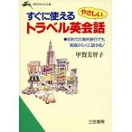  сразу можно использовать .... путешествие диалоги на английском языке .. сырой ... библиотека /.. прекрасный ..( автор )