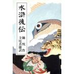  вода . после ./..( автор ), храм хвост . самец ( перевод человек )