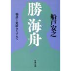 . море лодка история . история ....... прекрасный библиотека / судно дверь дешево .( автор )