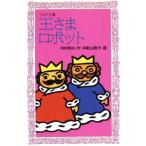 ... робот ... ...1-3 Four bunko A097/ храм . блестящий Хара ( автор ), Wakayama тихий .( прочее )