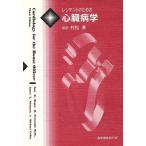 rejitento поэтому. сердце . болезнь ./Joel W.Heger( автор ),R.FernandoRoth( автор ),James T.Niemann( автор ),J.MichaelCriley(