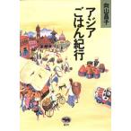  Азия .. . путешествие / направление гора ..( автор )