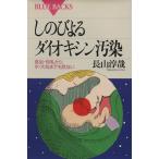 shi рост .. dioxin грязный . еда * материнское молоко из вода * атмосфера . тоже . нет голубой задний sB-1027/ длина гора ..( автор )