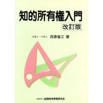 .. собственность введение /... три ( автор )