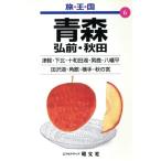  Aomori Hirosaki * Akita .*.* страна 6/ большой moon ( автор )