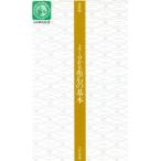 よく分かる布石の基本 日本棋院新書進級編/大竹英雄(著者)　