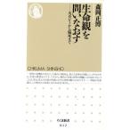  жизнь .... более того . экология из .. до Chikuma новая книга 012/ лес холм правильный .( автор )