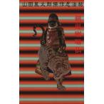 ..... Yamada Futaro . произведение . закон .KODANSHA NOVELS SPECIAL/ Yamada Futaro ( автор )