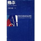 .. эта .... жидкость динамика Techno жизнь подбор книг /. рисовое поле . один ( автор )