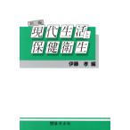  новый сборник настоящее время жизнь . здравоохранение санитария /. глициния .( сборник человек )