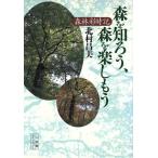  лес ...., лес . приятный . уже лес .. час регистрация Shogakukan Inc. библиотека 59/ север .. прекрасный ( автор )