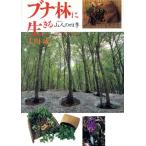  бук .. сырой .. гора человек (....). 4 сезон / Oota .( автор )