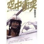  пустой средний столкновение верх * gun ... ../ Hattori Shougo ( автор )