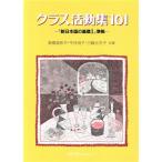  Class деятельность сборник 101 [ новый японский язык. основа 1] основа ....... .. серии / высота . прекрасный Кадзуко ( автор ),