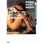 [ я ]. почему .. делать ..* освобождение .* геном / много рисовое поле . самец ( автор ), Nakamura багряник японский .( автор ), Yoro Takeshi ( автор 