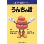 u... рассказ .... здоровье книги / сосна рисовое поле гарантия превосходящий ( автор )