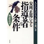  Yasuoka правильный .. смотреть руководство человек. условия человек ... присоединение .* человек добродетель ~. .. person / бог . хорошо flat ( автор )