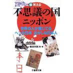  тайна. страна Nippon мир. человек . доверие ...hen. Япония .... день сам!! бамбук книжный магазин библиотека /. рисовое поле выгода осень ( автор )