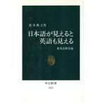  японский язык . видно . английский язык . видно новый английский язык образование теория средний . новая книга 1212/. дерево ..( автор )