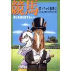  скачки смех .... лексика (2) сон . желающий . love делать человек . WANI BUNKO / такой .... комитет ( сборник человек )