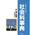  проверка учеба . позиций быть установленным общественная наука лексика (4) промышленность .. источник /. земля дом .( автор )