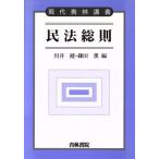  Закон о гражданском праве основные правила настоящее время синий .../ река ..( сборник человек ), серп рисовое поле .( сборник человек )