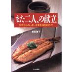  кроме того, 2 человек,. ..50 плата c .... еда жизнь ... делать / передний рисовое поле ..( автор )