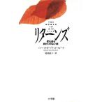リターンズ 愛を巡る終わりのない旅 Oggi books/バーバラ・T・ブラッドフォード(著者),尾島恵子　