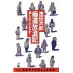  высшее дорога .. регистрация .... Tama ..! WANI BOOKS 917/ Asada Jiro ( автор )